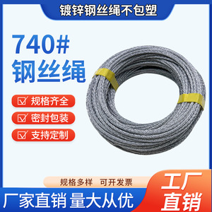 Cable de Acero Hongzun 740 #   Galvanizado sin recubrimiento para uso en construcción, tracción y seguridad - Product Image 5