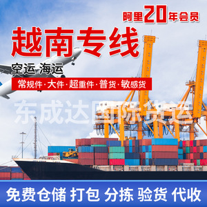 Dongchengda Vietnam: Envío Aéreo Internacional Dedicado, de Shenzhen a Vietnam, Puerta a Puerta, Incluye Despacho de Aduanas - Product Image 4