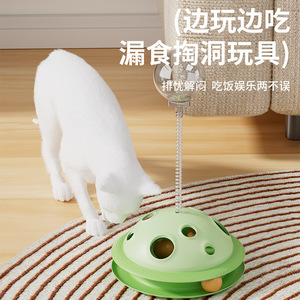 Juguete giratorio para gatos con bola de premios con resorte, bandeja de juego para gatos, juguete de autoentretenimiento para mascotas, venta al por mayor transfronteriza. - Product Image 1