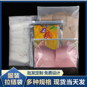Bolsas de Almacenamiento de Ropa Shunai con Cierre, Transparentes, Esmeriladas, Sellables, para Ropa Interior, Calcetines y Prendas, Grosor de 8 Capas de Seda - Product Image 4