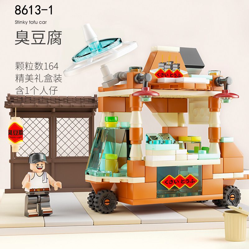 8613-1 stinky tofu-164 pieces
