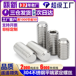 Vis sans tête à extrémité plate en acier inoxydable DIN913, 60 mm, tête hexagonale interne, vis métrique norme GB77, matériau A2-70 - Product Image 5