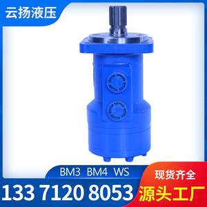 Moteur hydraulique cycloïdal Yunyang BM4-630 à faible vitesse et couple élevé pour les grappins à bois, directement du fabricant - Product Image 3