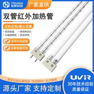 Youhui Single <b>Tube</b> Halogen Coated Infrared <b>Heating</b> Lamp 400V 1850W High Temperature For Industrial Use - Product Image 5