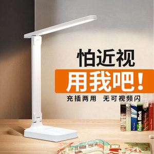 <b>Desk</b> Lamp Eye Protecting LED Touch Control Rechargeable Student <b>Study</b> Reading Light - Product Image 1