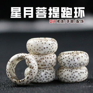 Anillo de semillas de Bodhi de 9 mm, redondas, con oxidación natural, semillas blancas antiguas para la fabricación de pulseras - Product Image 5
