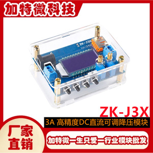 J3X DC DC <b>Converter</b> 1V-24V 3A Adjustable <b>Voltage</b> Current LCD Display - Product Image 5