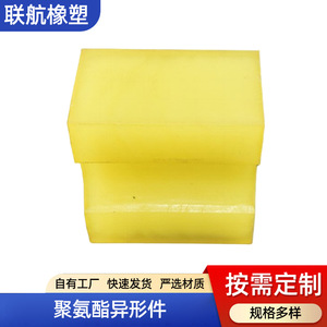XX-289 Polyurethane Pads TPU <b>Rubber</b> <b>Blocks</b> With Bearing For Shock Absorber Customizable Size - Product Image 5