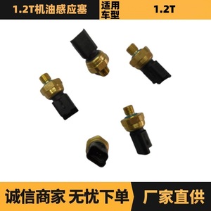 เซ็นเซอร์วัดแรงดันน้ำมัน 9674035780 แบบเกลียว สำหรับเครื่องยนต์ Peugeot Citroën 1.2T - Product Image 5