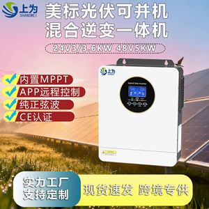 Inversor Híbrido Solar Monofásico Aiswei de 3.6Kw 5Kw, 110V, para Uso Doméstico, Inversor de Alta Frecuencia - Product Image 5