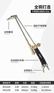 Khí đồng thau cắt ngọn đuốc axetylen cắt Súng khí di động oxy axetylen đặt cắt ngọn đuốc - Product Image 6