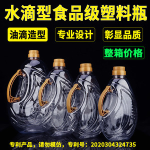 Bouteille d'huile alimentaire/bouteille de vin en plastique PET transparente plate de 1L/1,5L/1,8L/2,5L/5L - Product Image 5