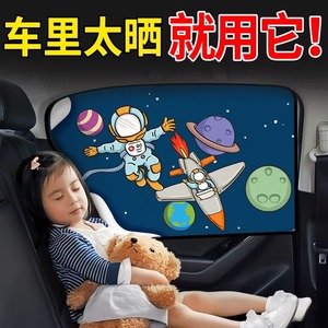 Parasol magnético para coche, cortinas laterales para ventanas, tela opaca para sedanes y SUV, para niños y bebés - Product Image 3