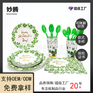 Kit de fournitures de fête jetables pour la Saint-Patrick : assiettes, gobelets, serviettes et couverts en papier pour célébrations de fête, origine Zhejiang - Product Image 4