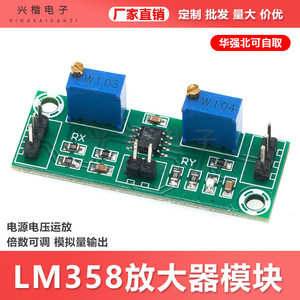 Lm358 โมดูลขยายสัญญาณ ตัวขยายแรงดันไฟฟ้า บอร์ดโอปแอมป์ แหล่งจ่ายไฟเดี่ยว ติดตั้งบน PCB - Product Image 5