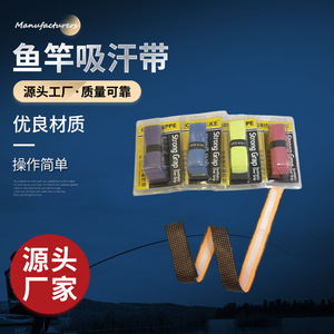 Kuake - Envoltura de doble capa transpirable para mango de caña de pescar, tacto fresco, cinturón absorbente de sudor para accesorios deportivos al aire libre - Product Image 2