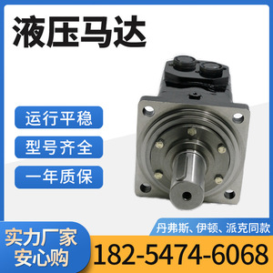 Moteurs hydrauliques orbitaux série OMV pour plateformes de forage, excavatrices, mélangeurs - Moteurs hydrauliques à piston - Product Image 3