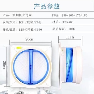 Válvula de retención para tubo de escape de campana extractora, 1 prevención de humo universal, alta compatibilidad, tipo perforado, plástico - Product Image 3
