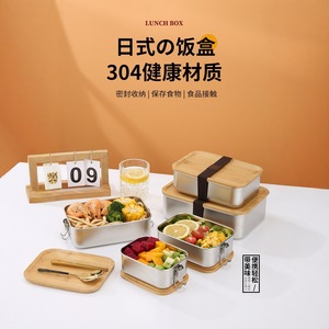 304 Stainless Steel <b>Lunch</b> <b>Box</b> Bamboo Lid Rectangular Bento <b>Box</b> With Strap For Student Outdoor Use - Product Image 4