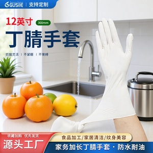 Blue Guard Nitrile <b>Gloves</b> 30cm White Powder Free Grain Texture Fingertips For Mechanical Manufacturing - Product Image 4