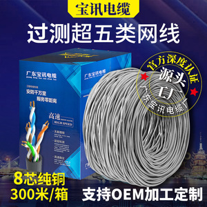 Cable de Red Cat5e de Cobre Libre de Oxígeno de 0.55mm, 305m, 8 Hilos, Cubierta de PVC, Cable de Comunicación - Product Image 5