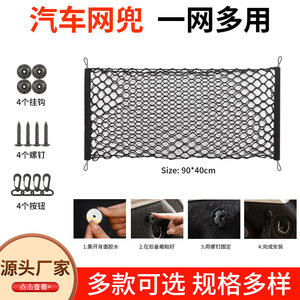 Car Trunk <b>Storage</b> Net 100x50cm Double Layer Mesh Organizer With Hooks Screws Buttons For Rear <b>Seat</b> Luggage - Product Image 5