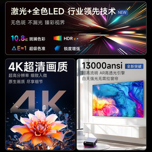 เงินอุดหนุนจากรัฐบาล โปรเจคเตอร์เลเซอร์ยี่ห้อดัง 10 อันดับแรก รุ่นใหม่ 26 รุ่น ความละเอียด 4K Ultra <span class=keywords><strong>HD</strong></span> รองรับการถอดรหัส 8K ระบบ Android Smart ความสว่าง 13000ANSI ลูเมนส์ แบบพกพา - Product Image 4