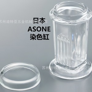 Frasco de Vidrio para Teñido Asone GSJ9, Botella Cilíndrica de Laboratorio, Hecho en Japón - Product Image 5