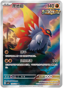 Poke-moned simplifié chinois PTCG <span class=keywords><strong>violet</strong></span> <span class=keywords><strong>et</strong></span> <span class=keywords><strong>blanc</strong></span> 14.0 True Mystery Boosting Pack Boîte d'origine - Product Image 4