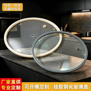 Tempered Glass <b>Lid</b> 16-32cm Oval Or Square Silicone Edge Cookware Cover For <b>Pot</b> Pan Use - Product Image 5
