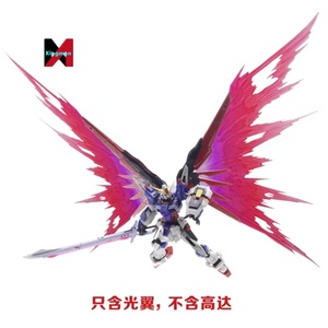 MB/RG Stage Act Suit Assembly Toys Light Wings Pièces d'effets spéciaux Figurine en PVC avec affichage Lightstick pour l'affichage - Product Image 5