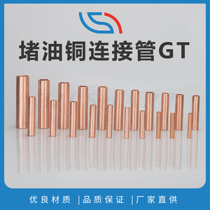ท่อทองแดงตรง Zjlsmart รุ่น Gt Series แบบปิดผนึกน้ำมัน ไม่ใช่โลหะผสม สำหรับท่อระบายความร้อนน้ำมันสายเคเบิล - Product Image 4