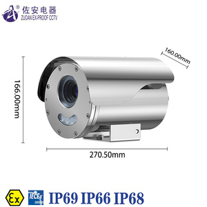 ZUOAN ATEX patlamaya dayanıklı korozyon geçirmez 8MP HD akıllı IR değişken odaklı lens kamera - Product Image 2