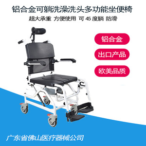 Lightweight Reclining Aluminum Alloy Toilet Chair With <b>Adjustable</b> Backrest And <b>Footrest</b> For Elderly Bathroom Use - Product Image 5