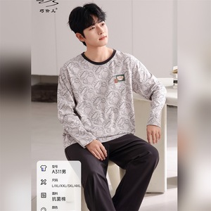 2025 nouveau Qiaoling'Er coton hommes décontracté maison vêtements Simple confortable à manches longues pantalon costume avant tricoté tissu blanc - Product Image 4