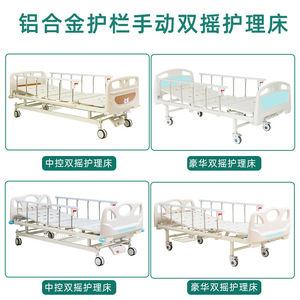 Cama de Hospital Manual de Doble Función con Barandilla de Aleación de Aluminio y Control Central para Uso Hospitalario - Product Image 3