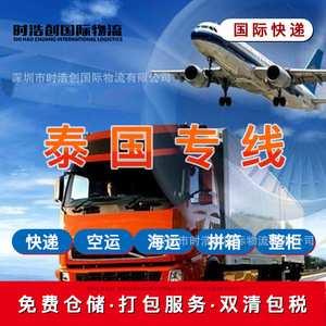 Logística Internacional Shihao, Transporte Marítimo Exprés de Shenzhen a Bangkok, FCL/LCL, Entrega Puerta a Puerta con Despacho de Aduanas - Product Image 2