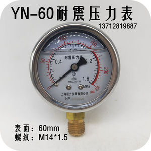เกจวัดแรงดันทนแรงกระแทก YN60 ขนาด 60 มม. เกลียว M14 1.5 สำหรับการวัดแรงดันอากาศ น้ำ น้ำมัน ไฮดรอลิก และสุญญากาศ - Product Image 3