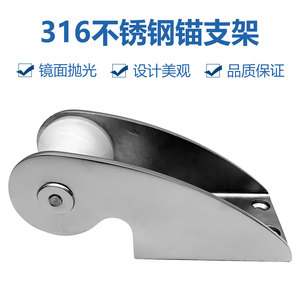 316 Stainless Steel Anchor Bracket Mirror Polished Marine Anchor Holder <b>Yacht</b> Hardware Accessories - Product Image 5