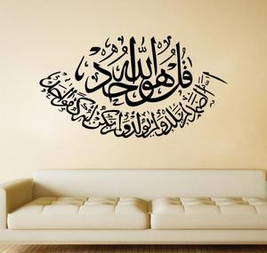 Le migliori vendite Eid Mubarak cultura musulmana stile islamico religione culto <span class=keywords><strong>adesivi</strong></span> <span class=keywords><strong>murali</strong></span> <span class=keywords><strong>soggiorno</strong></span> - Product Image 3