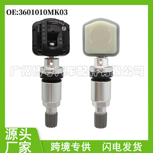 Tire Pressure Sensor 3601010MK03 External 433MHz For Suzuki Changan Car <b>TPMS</b> - Product Image 5