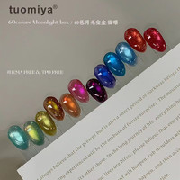 TUOMIYA 2026 Nouveau Kit de Gel Ongles Effet Œil de Chat Clair de Lune 60 Couleurs Haute Qualité Sans HEMA ni TPO Non Toxique Gel UV pour Salon Vente en Gros ODM/OEM