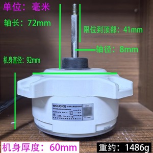 Motor de ventilador Wolong ZWA228L28B DC 24V 47W para unidad exterior de aire acondicionado Hitachi - Product Image 2