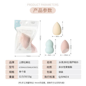 Esponja de Maquillaje LMLTOP en Forma de Gota, Aplicador de Polvo de Doble Uso, Seco y Húmedo, de Poliuretano Hidrófilo, Herramienta de Belleza - Product Image 5