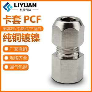 Raccord pneumatique Liyuan pour tuyau en acier, compression 6 mm, filetage interne 1/8 1/4, connecteur droit - Product Image 4