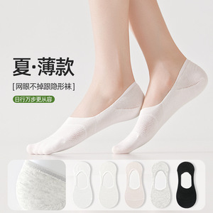 Calcetines de malla transpirables estilo náutico, sin costuras, cómodos, de algodón, para mujer, calzado individual, zapatillas de lona, nueva colección Primavera/Verano 2026 - Product Image 1