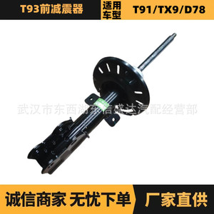 โช้คอัพหน้า Peugeot Citroen รุ่น 9802970880 ZQ92606080 พร้อมขายึดสำหรับเกียร์อัตโนมัติ - Product Image 5