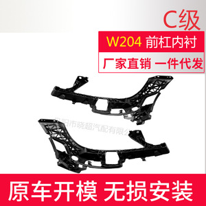 แผ่นบุภายในกันชนหน้า Mercedes-Benz C-Class W204 รุ่น A2048854165 A2048854265 ของแท้ตรงรุ่น - Product Image 4