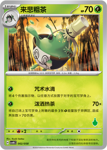 Collection de cartes à collectionner PTCG Pokémon Dragonite&Mewtwo&Camerupt&Sinistcha Happy Set – Édition chinoise originale - Product Image 6