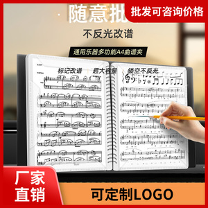 Maneyq Music Stand A4 60 <b>Sheets</b> <b>Transparent</b> Refillable Piano <b>Sheet</b> Holder - Product Image 3